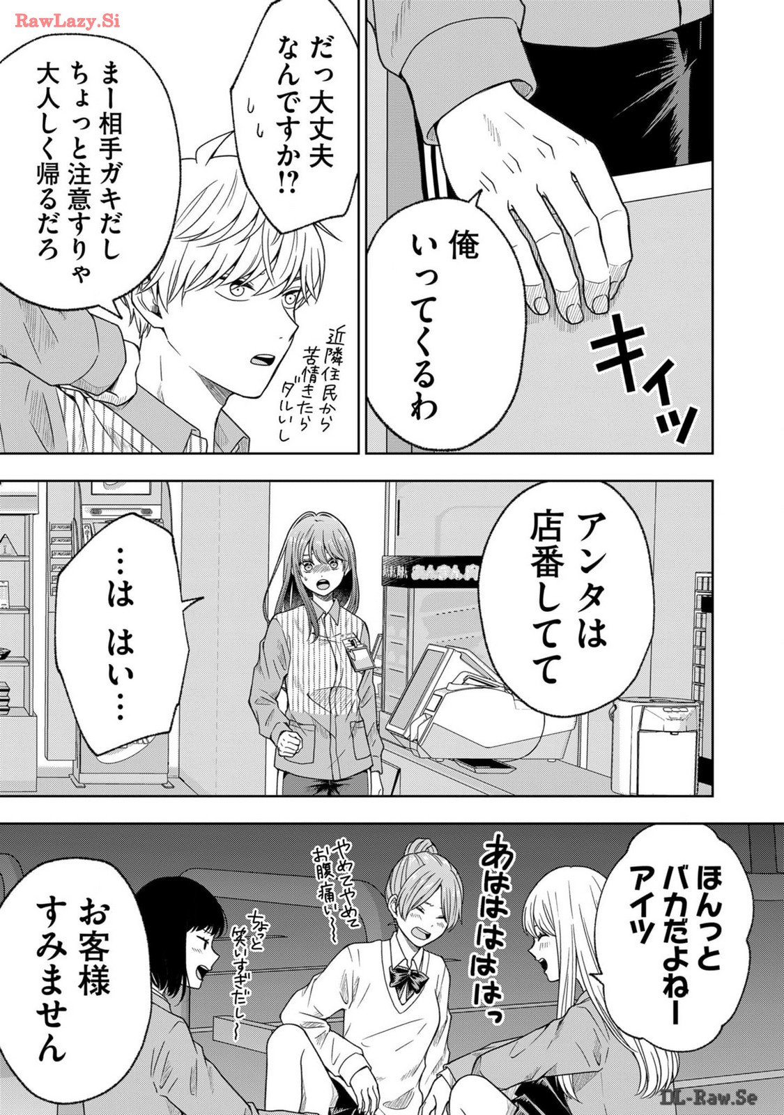 Hijiri-san wa Scenario-douri ni Ikanai - Chapter 2 - Page 14